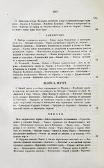 Циммерман, Э.Р. Соединённые Штаты Северной Америки. Из путешествий 1857-58 и 1869-70 годов