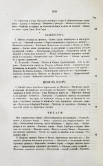 Циммерман, Э.Р. Соединённые Штаты Северной Америки. Из путешествий 1857-58 и 1869-70 годов