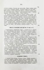 Циммерман, Э.Р. Соединённые Штаты Северной Америки. Из путешествий 1857-58 и 1869-70 годов