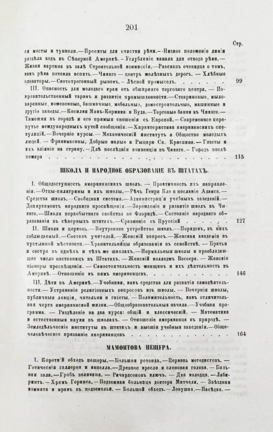 Антикварная книга Циммерман, Э.Р. Соединённые Штаты Северной Америки. Из путешествий 1857-58 и 1869-70 годов