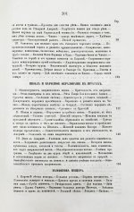 Циммерман, Э.Р. Соединённые Штаты Северной Америки. Из путешествий 1857-58 и 1869-70 годов