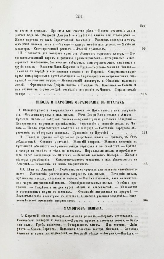 Антикварная книга Циммерман, Э.Р. Соединённые Штаты Северной Америки. Из путешествий 1857-58 и 1869-70 годов Антикварная книга Циммерман, Э.Р. Соединённые Штаты Северной Америки. Из путешествий 1857-58 и 1869-70 годов