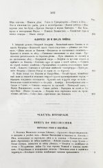 Циммерман, Э.Р. Соединённые Штаты Северной Америки. Из путешествий 1857-58 и 1869-70 годов