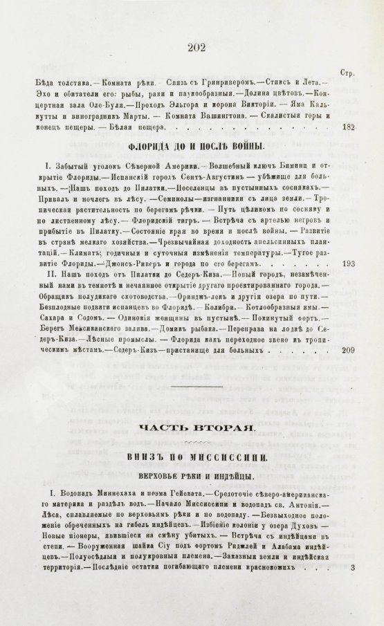 Антикварная книга Циммерман, Э.Р. Соединённые Штаты Северной Америки. Из путешествий 1857-58 и 1869-70 годов