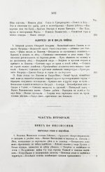 Циммерман, Э.Р. Соединённые Штаты Северной Америки. Из путешествий 1857-58 и 1869-70 годов