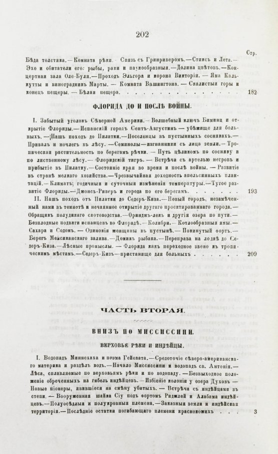 Антикварная книга Циммерман, Э.Р. Соединённые Штаты Северной Америки. Из путешествий 1857-58 и 1869-70 годов Антикварная книга Циммерман, Э.Р. Соединённые Штаты Северной Америки. Из путешествий 1857-58 и 1869-70 годов