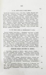 Циммерман, Э.Р. Соединённые Штаты Северной Америки. Из путешествий 1857-58 и 1869-70 годов