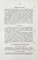 Циммерман, Э.Р. Соединённые Штаты Северной Америки. Из путешествий 1857-58 и 1869-70 годов