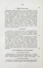 Циммерман, Э.Р. Соединённые Штаты Северной Америки. Из путешествий 1857-58 и 1869-70 годов