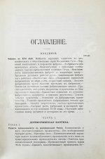 Туган-Барановский, М.И. Русская фабрика в прошлом и настоящем