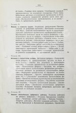 Туган-Барановский, М.И. Русская фабрика в прошлом и настоящем