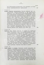 Туган-Барановский, М.И. Русская фабрика в прошлом и настоящем