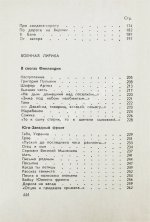 Твардовский, А.Т. [автограф] Василий Тёркин. Военная лирика