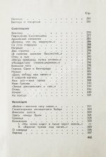 Твардовский, А.Т. [автограф] Василий Тёркин. Военная лирика