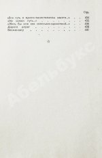 Твардовский, А.Т. [автограф] Василий Тёркин. Военная лирика