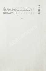 Твардовский, А.Т. [автограф] Василий Тёркин. Военная лирика