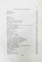 Тютчев, Ф.И. Полное собрание сочинений