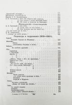 Тютчев, Ф.И. Полное собрание сочинений