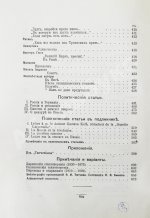 Тютчев, Ф.И. Полное собрание сочинений
