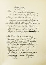 Тютчев, Ф.И. Полное собрание сочинений