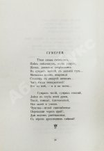 Тютчев, Ф.И. Полное собрание сочинений