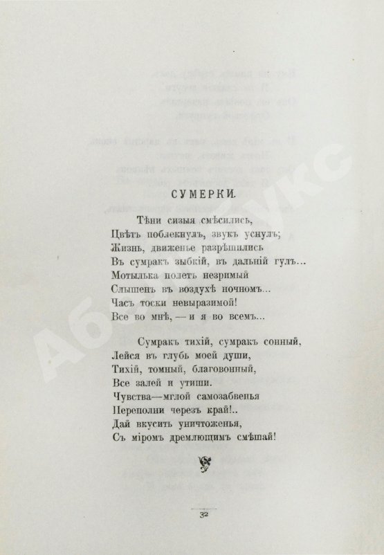 Антикварная книга Тютчев, Ф.И. Полное собрание сочинений