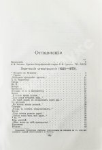 Тютчев, Ф.И. Полное собрание сочинений