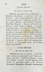 Уайт, Д. Жизнь и деяния славного английского вице-адмирала и герцога Бронтского в Сицилии Горация лорда висконта Нельсона