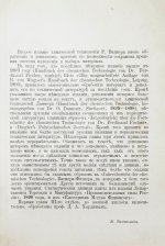 Вагнер, Р. Химическая технология