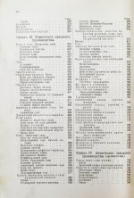 Вагнер, Р. Химическая технология