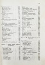 Вагнер, Р. Химическая технология