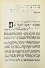 Вайнер, А.А., Вайнер, Г.А. Эра милосердия. Первое издание