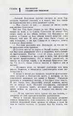 Вайнер, А.А., Вайнер, Г.А. Гонки по вертикали. Первое издание