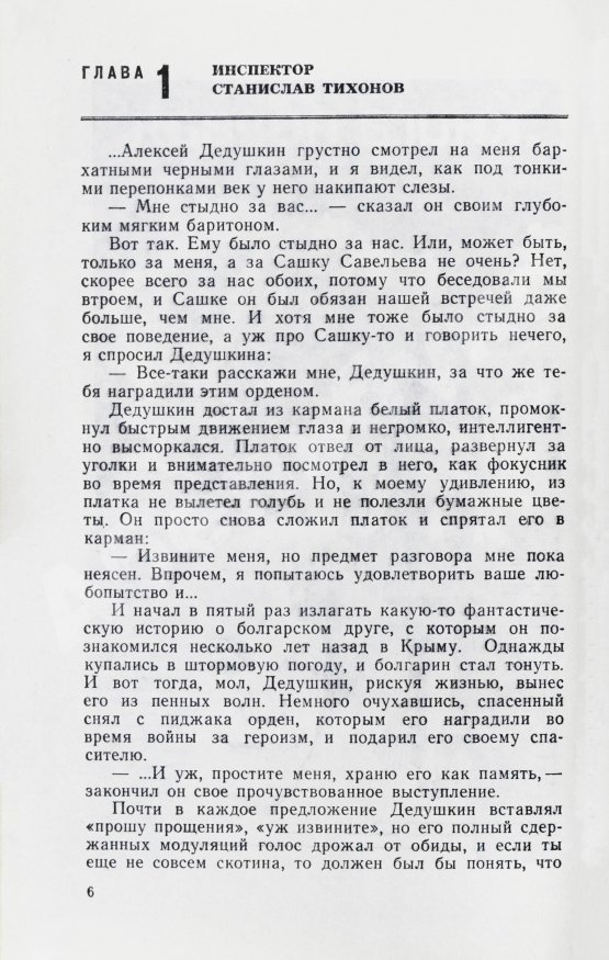 Антикварная книга Вайнер, А.А., Вайнер, Г.А. Гонки по вертикали. Первое издание