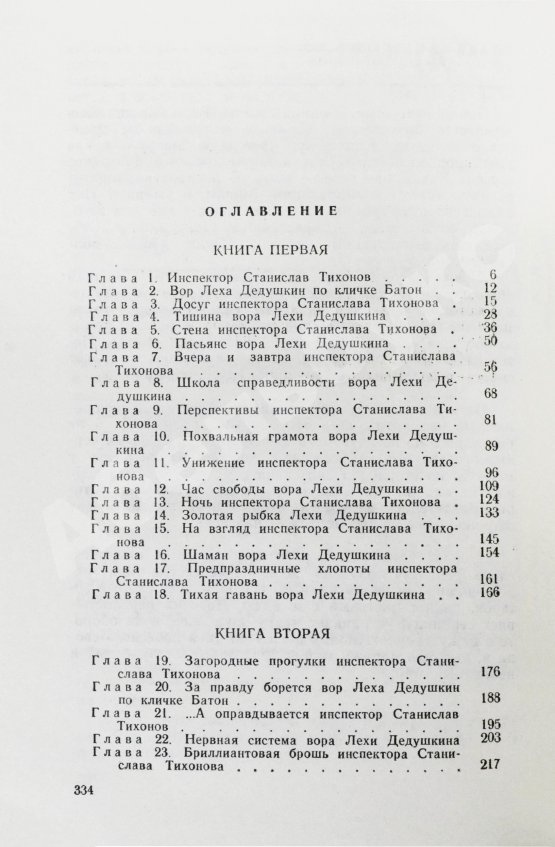 Антикварная книга Вайнер, А.А., Вайнер, Г.А. Гонки по вертикали. Первое издание