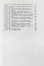 Вайнер, А.А., Вайнер, Г.А. Гонки по вертикали. Первое издание