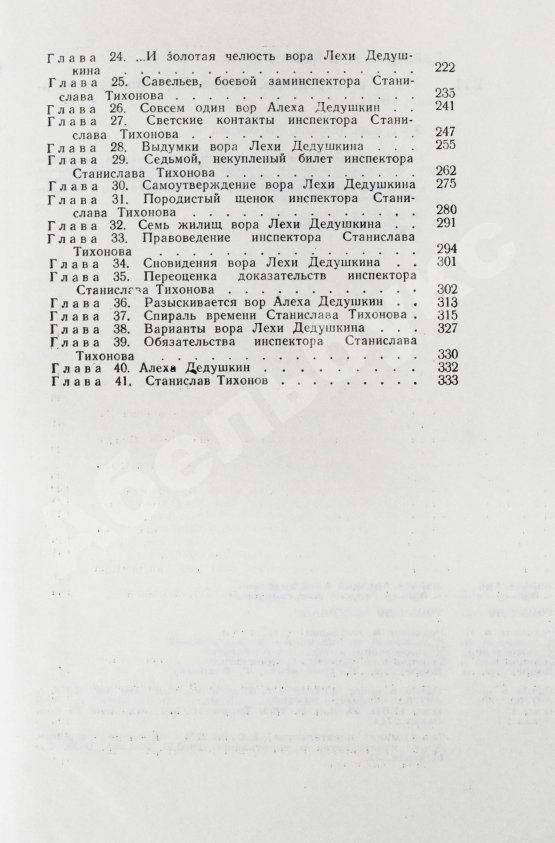 Антикварная книга Вайнер, А.А., Вайнер, Г.А. Гонки по вертикали. Первое издание