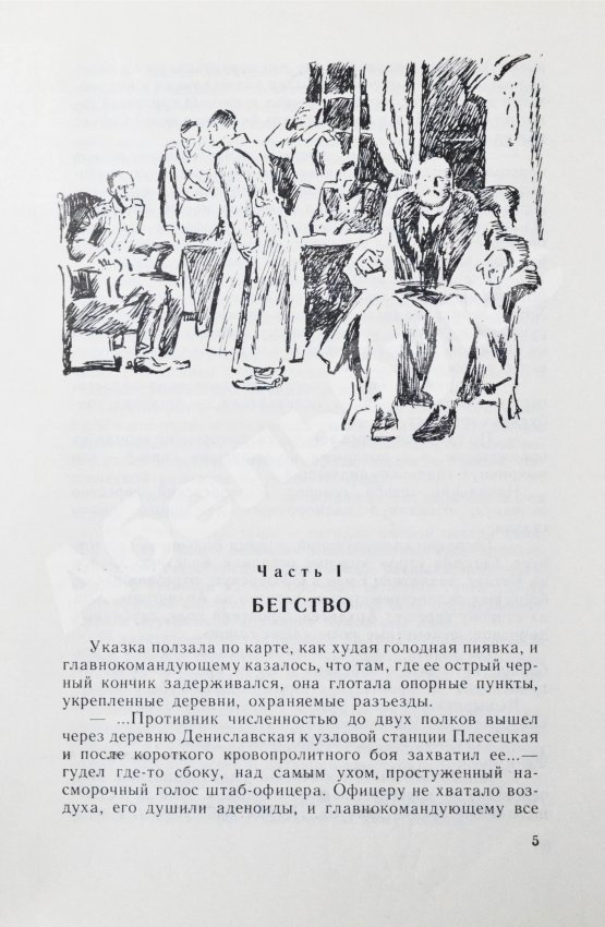 Первое/Прижизненное издание Вайнер, А.А., Вайнер, Г.А. [автографы] Карский рейд. Первое издание