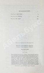 Вайнер, А.А., Вайнер, Г.А. [автографы] Карский рейд. Первое издание