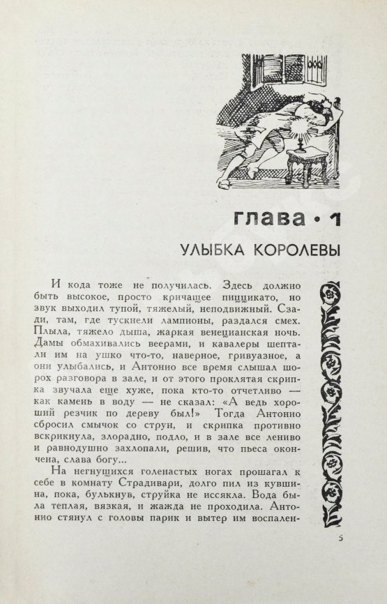 Первое/Прижизненное издание Вайнер, А.А., Вайнер, Г.А. Визит к Минотавру. Первое издание