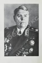 Василевский, А.М. [автограф] Дело всей жизни