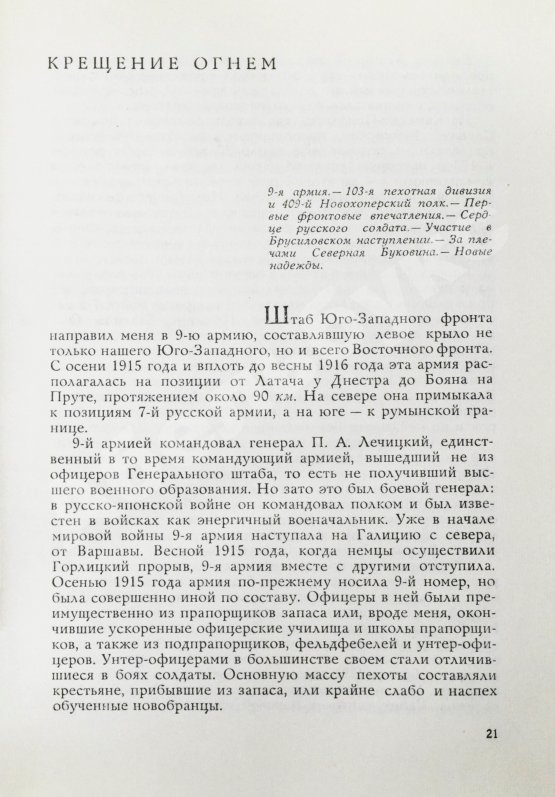 Антикварная книга Василевский, А.М. [автограф] Дело всей жизни