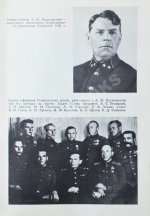 Василевский, А.М. [автограф] Дело всей жизни