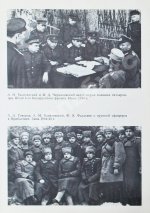 Василевский, А.М. [автограф] Дело всей жизни