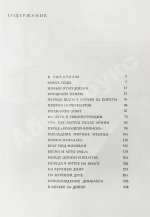 Василевский, А.М. [автограф] Дело всей жизни