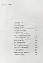 Василевский, А.М. [автограф] Дело всей жизни