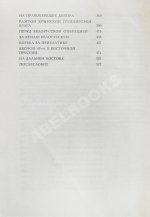 Василевский, А.М. [автограф] Дело всей жизни
