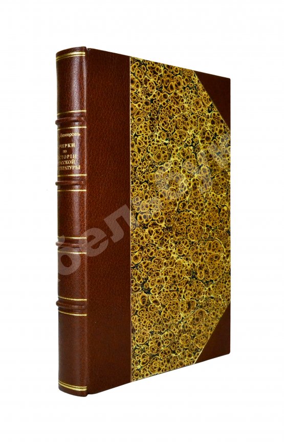 Антикварная книга Венгеров, С.А. [автограф] Очерки по истории русской литературы