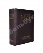 Весь СССР. Справочник-путеводитель