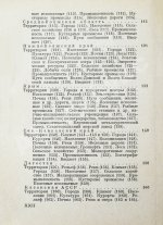 Весь СССР. Справочник-путеводитель